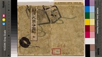 「日清大戰爭圖解」畫冊藏品圖，第1張